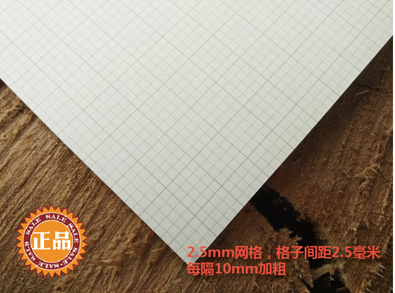 A1A2A3A4 Drawing sheet Grid Paper Point Paper Calculation Paper FangePaper coordinates paper 100 gr Daolin