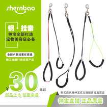 Shenbao steel wire drop rope beauty table beauty table sling large dog fixed rope gold pet training wire rope