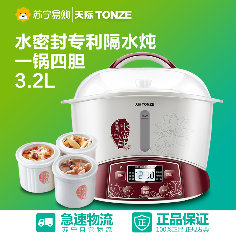 天际(TONZE)GSD-B32E隔水炖电炖锅白瓷电炖盅一锅四胆预约煲汤锅