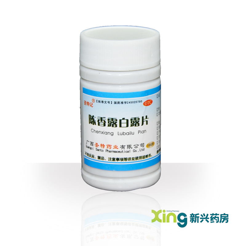 圣特记 陈香露白露片 100片 3盒 急慢性胃炎胃酸过多理气止痛药品
