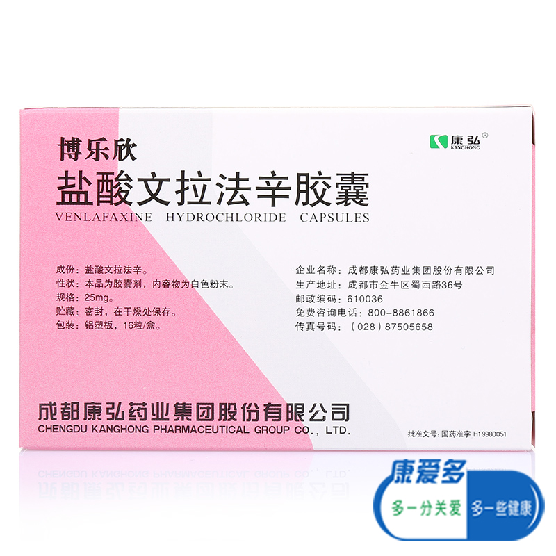 康弘 博乐欣 盐酸文拉法辛胶囊 25mg*16粒/盒