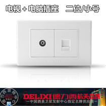 Delixi switch socket type 118 TV computer socket wired network socket closed circuit data