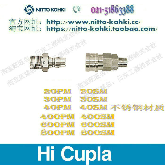 NITTO KOHKI Nitto Worker quick connector pneumatic trachea connector 20PM SUS stainless steel material