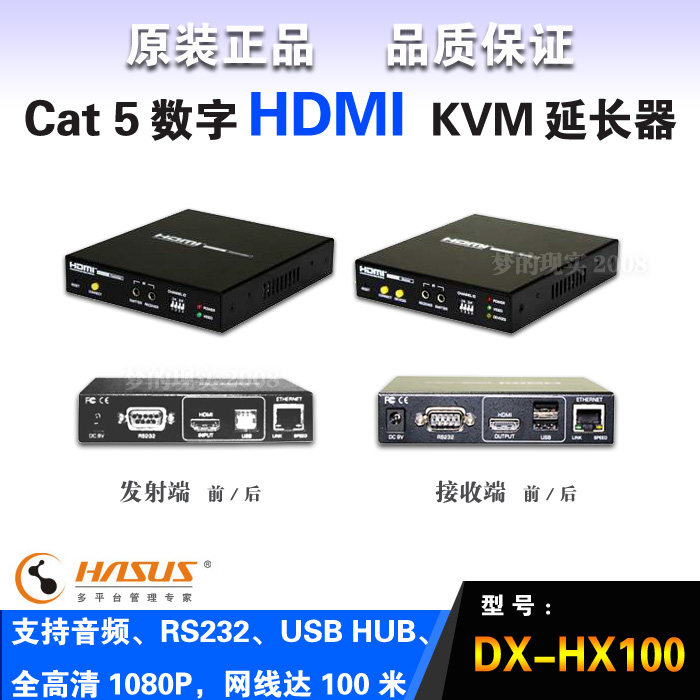 Haishuo CAT5 digital KVM extender HDMI video USB keyboard mouse audio USB2 0 network line 100 meters 1080P