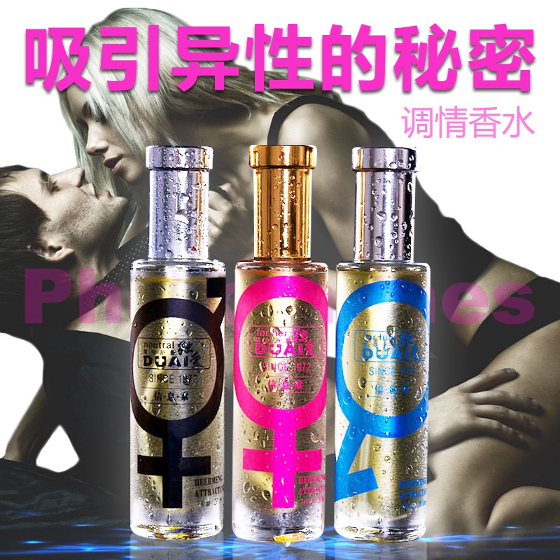 独爱费洛蒙调情香水男用泡妞男勾引女 催兴奋喷剂女用勾引HS