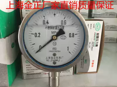 Shanghai Jinzheng Stainless Steel Seismic Pressure Gauge All Stainless Steel YN-100B Y-100BF