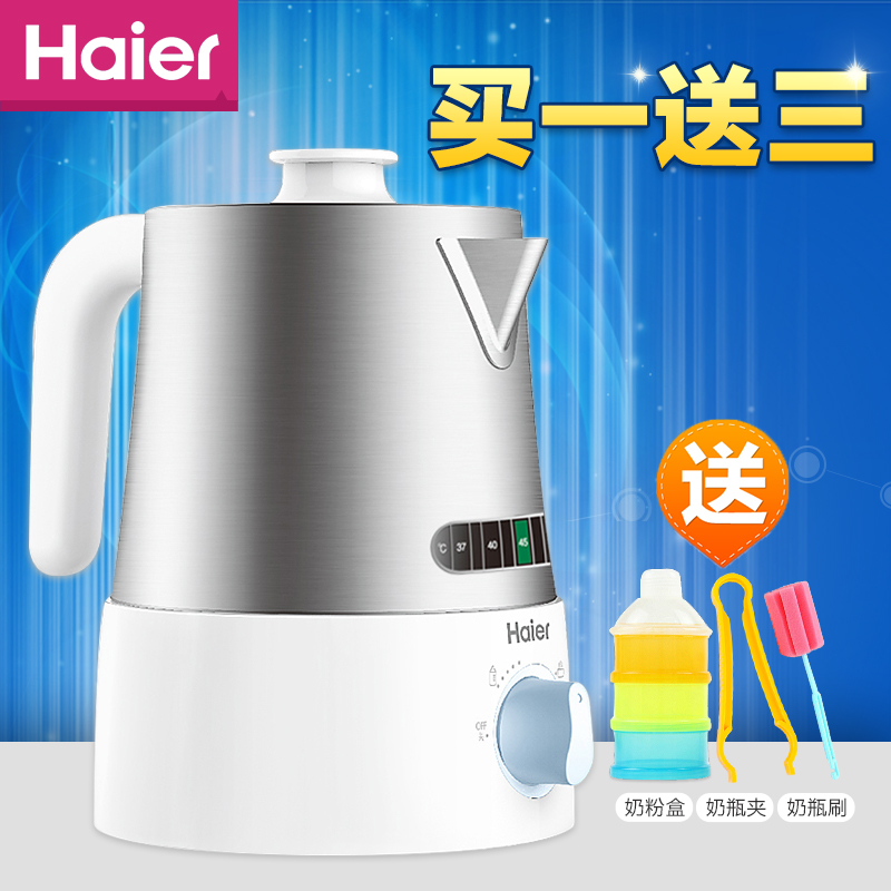 海尔智能恒温调奶器宝宝温奶器婴儿暖奶器冲奶机多功能不锈钢水壶