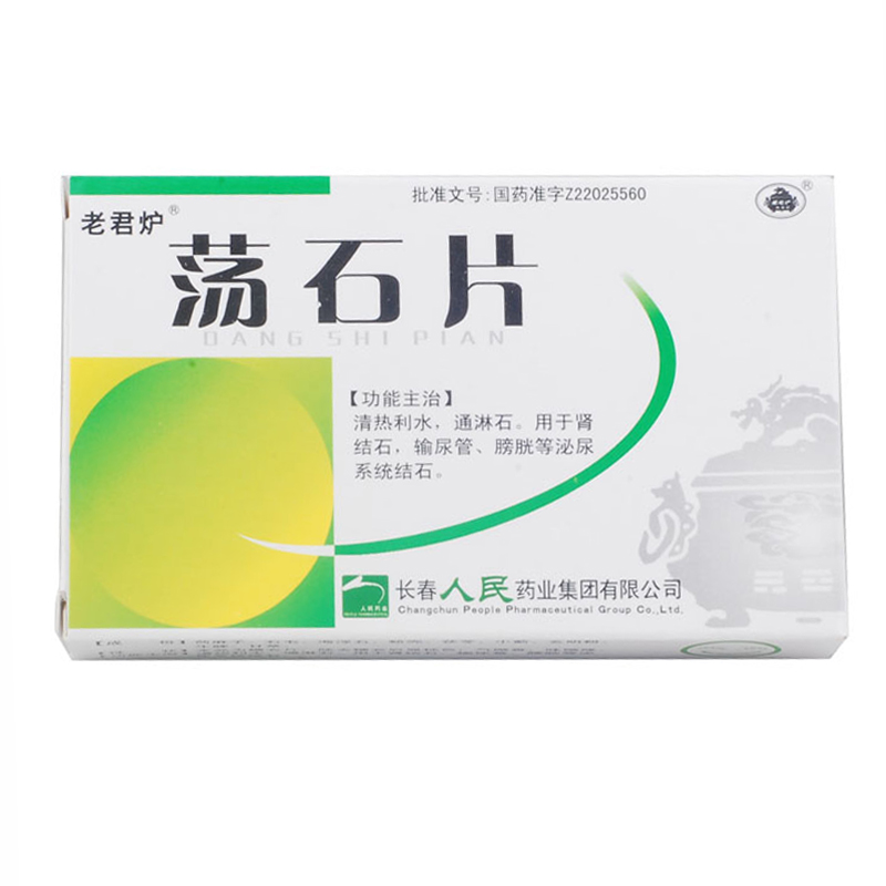 老君炉 荡石片 36片/盒