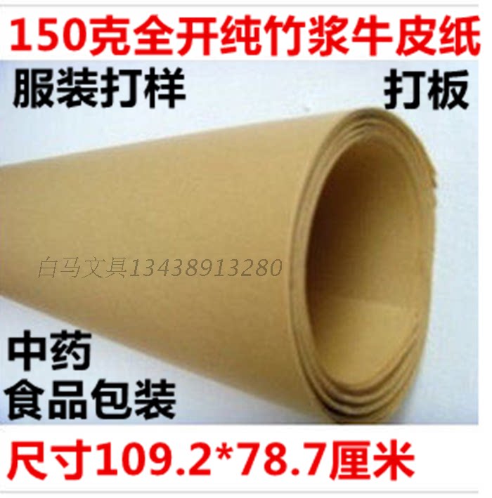 Retro Kraft Food Products Pharmaceuticals Packaging Paper Clothing Beat Board Bag Book Leather Gift Box Wrapping Paper A4 Bag-Taobao