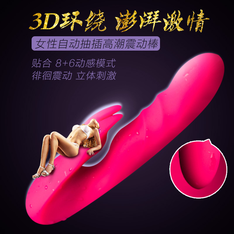 幸福伴侣女用自动抽插高潮震动棒女性自慰器按摩成人用品性玩具CR
