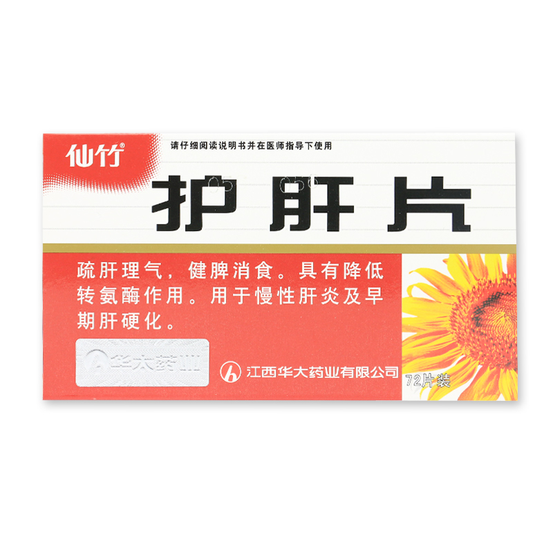 仙竹 护肝片 0.36g*72片/盒