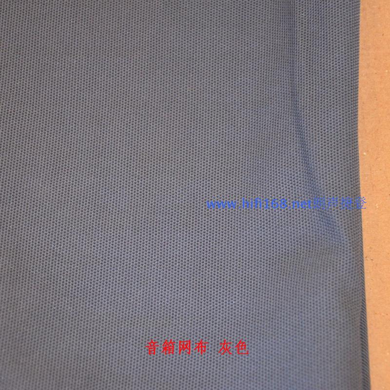 Sound Box Mesh Overdraft Sound Cloth Professional Sound Mesh Hood Cloth Cinema Engineering Cloth Dust Cloth Grey