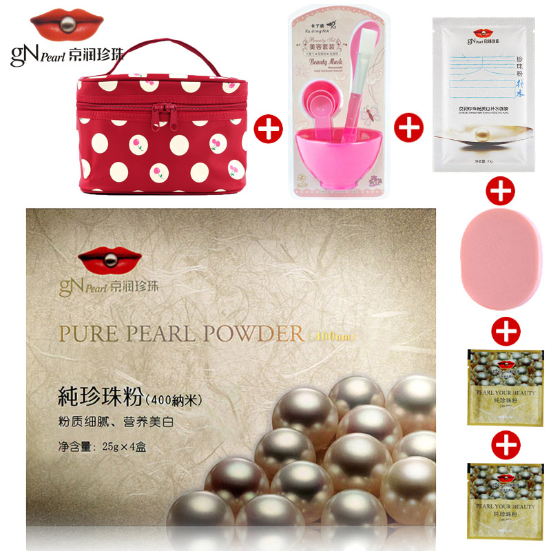 gN Pearl/京润珍珠粉珍珠粉外用亮白淡斑去痘印提亮肤色面膜粉
