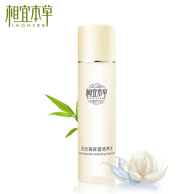 包邮相宜本草 百合高保湿润养水150ml补水柔肤水化妆水