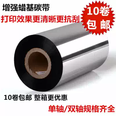 110MM*300M REINFORCED WAX-BASED RIBBON ZEBRA TSC BARCODE PRINTER RIBBON LABEL RIBBON