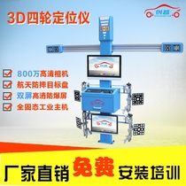 Creat Apollo Precision Four Wheel Positioning Device 3d4 Wheel Position 4S Shop Car Repair Positioning Detector