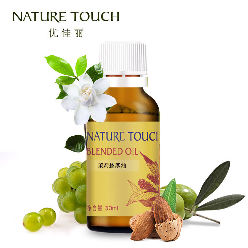 优佳丽茉莉按摩油30ml 补水紧致紧实肌肤按摩油植物精油