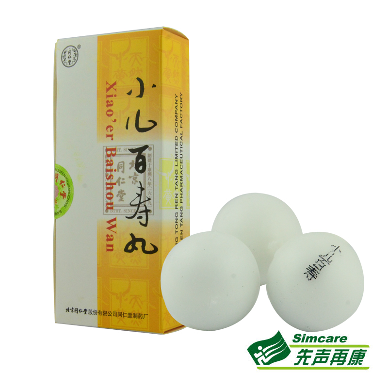 同仁堂 小儿百寿丸 3g*10丸/盒