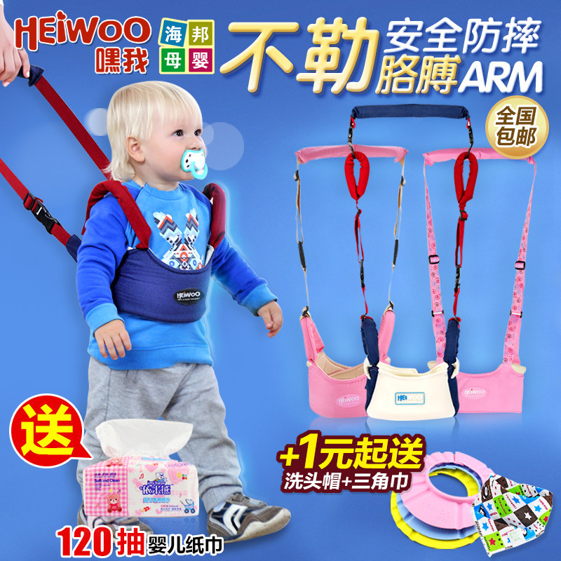 婴幼儿宝宝学步带秋冬提篮后拉两用学走路学步带婴儿防走失学行带