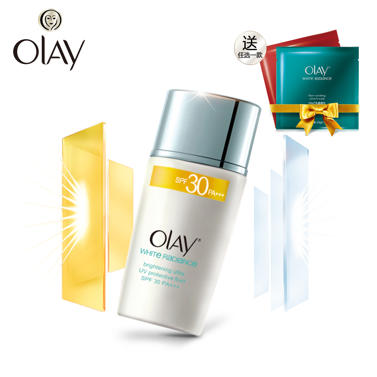 Olay/玉兰油水感透白轻透倍护隔离防晒液40ml spf30 清爽不油腻