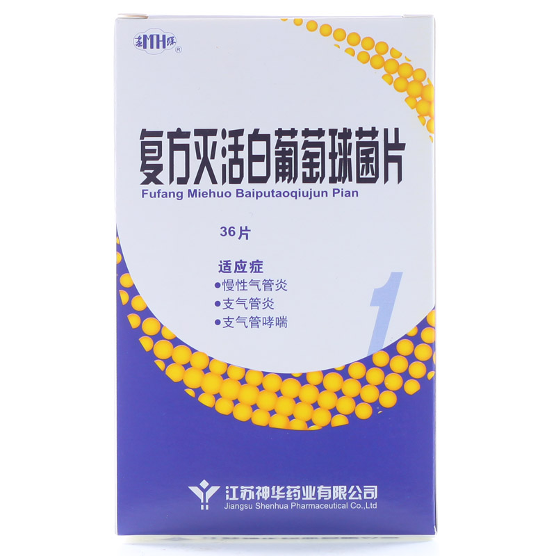 蜜环 复方灭活白葡萄球菌片 36片/盒