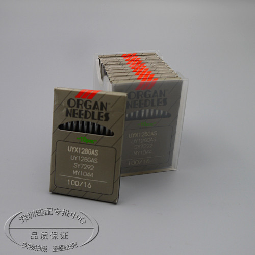 Imported ORGAN Japan ORGAN brand UY128GAS interlock sewing machine computer flat car sewing machine needle machine needle drill needle