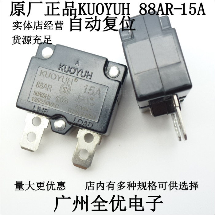 Taiwan KUOYUH overcurrent protector overload switch 88 automatic series 15A Motor water pump current