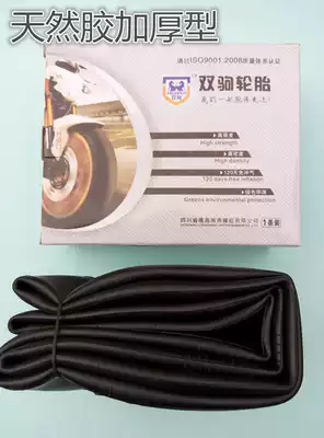Motorcycle tire Inner tube 2 50-17 Natural rubber thickened tire Double horse tire