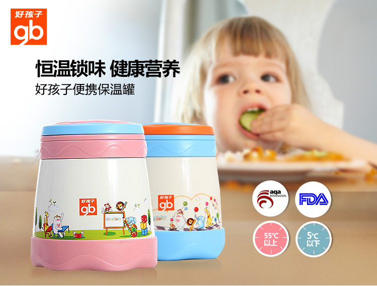 好孩子保温罐goodbaby儿童真空不锈钢安全PP材质便携保温罐350ml