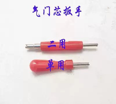 Air conditioning valve core wrench Two-use valve core wrench Tire valve core wrench Car air conditioning valve core wrench