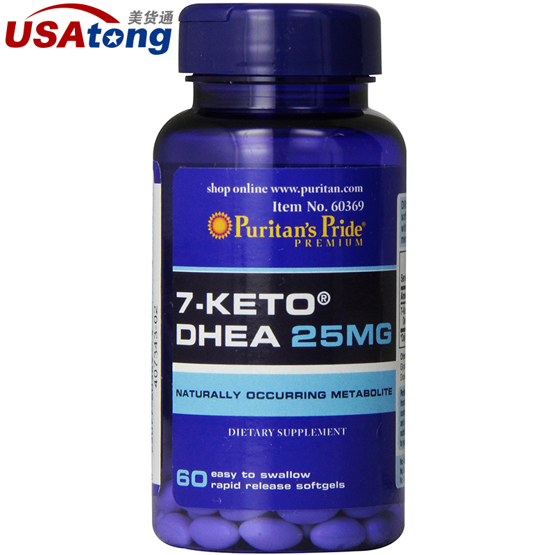 美国原装普丽普莱7-Keto脱氢表雄酮DHEA25mg60粒