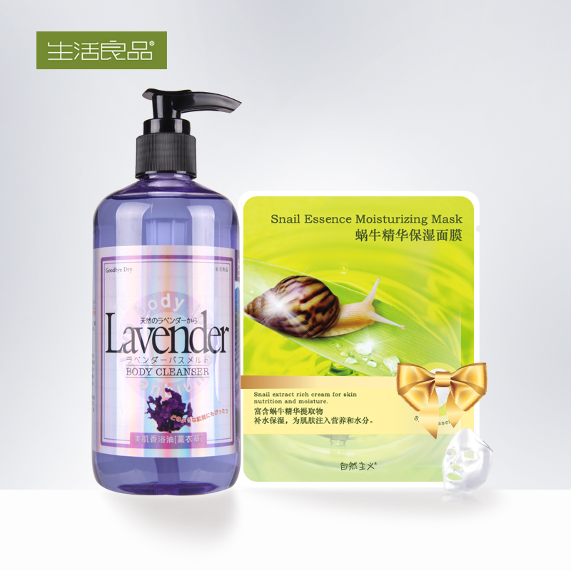 生活良品薰衣草美肌香浴油360ml 沐浴露滋润舒缓持久留香正品包邮