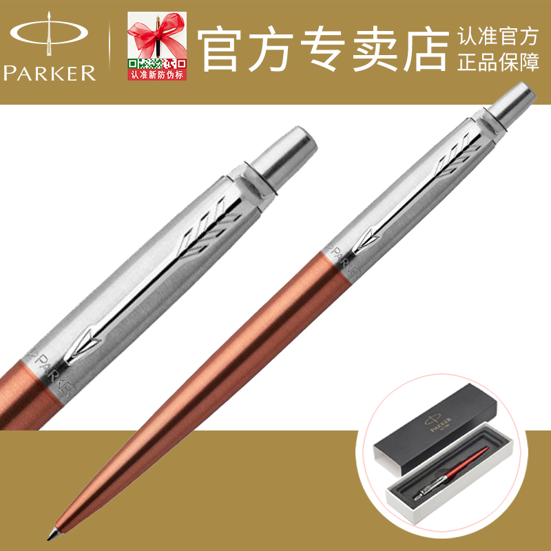 parker派克宝珠笔 乔特切尔西橙白夹凝胶水笔中性签字笔商务礼品