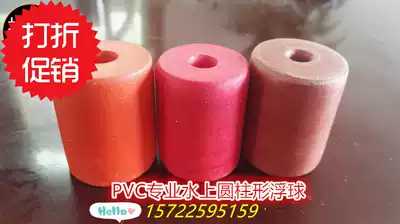 Water foam float ball cylindrical buoy float box Net pull net fishing net fishing gear float pvc float float