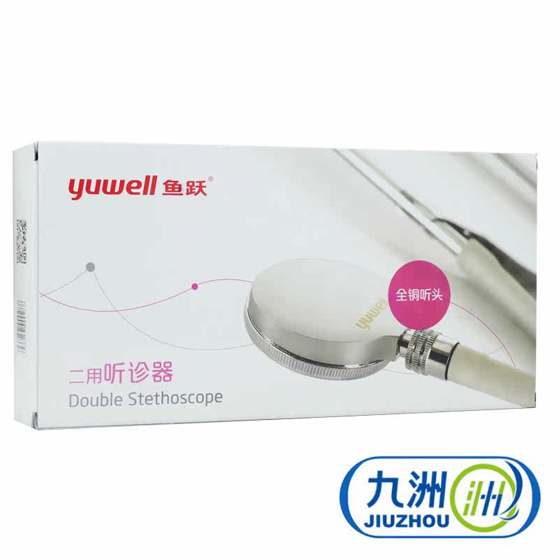 鱼跃听诊器多功能医用专业可配水银血压计 双听头双用 可听胎心