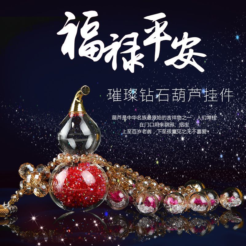 】汽车挂件饰品 男女士水晶葫芦车内保平安后视镜挂饰
