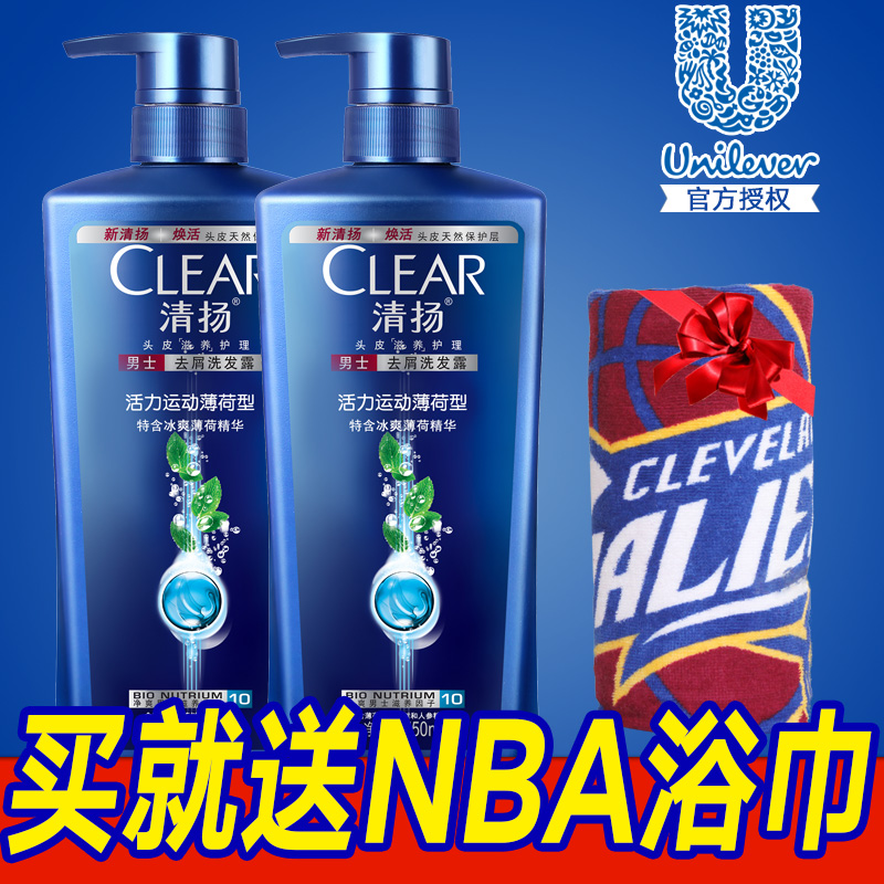 清扬活力运动薄荷型去屑洗发水男士750ml洗发露控油止痒送浴巾