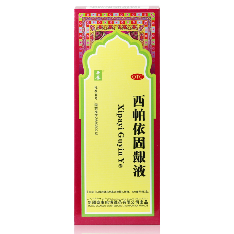 包邮 奇康 西帕依固龈液 100ml 牙周炎牙龈出血 牙齿松动固齿健齿