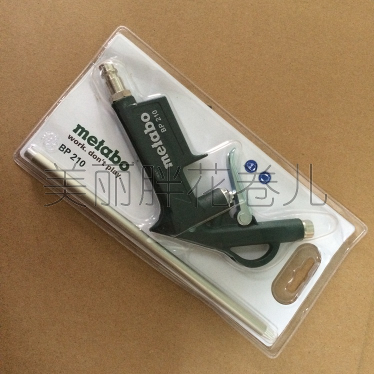 METABO Germany McTaipao pneumatic blow gun pneumatically blown dust gun BP210 Alternative for the old BP70