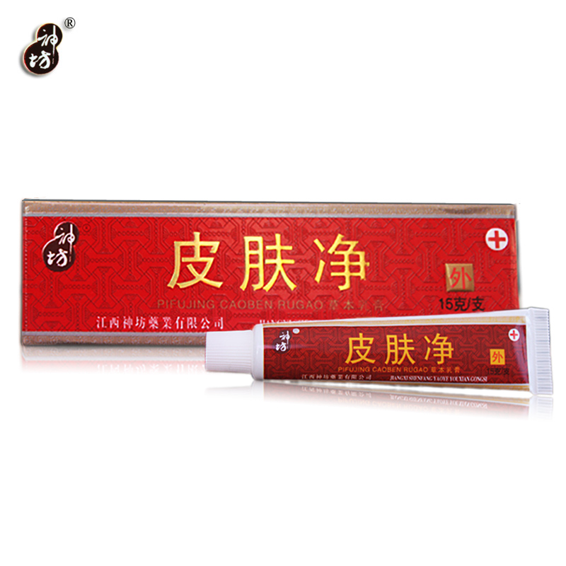 皮肤净草本乳膏 神坊皮肤净草本抑菌乳膏 正品包邮 买3送1 买5送2