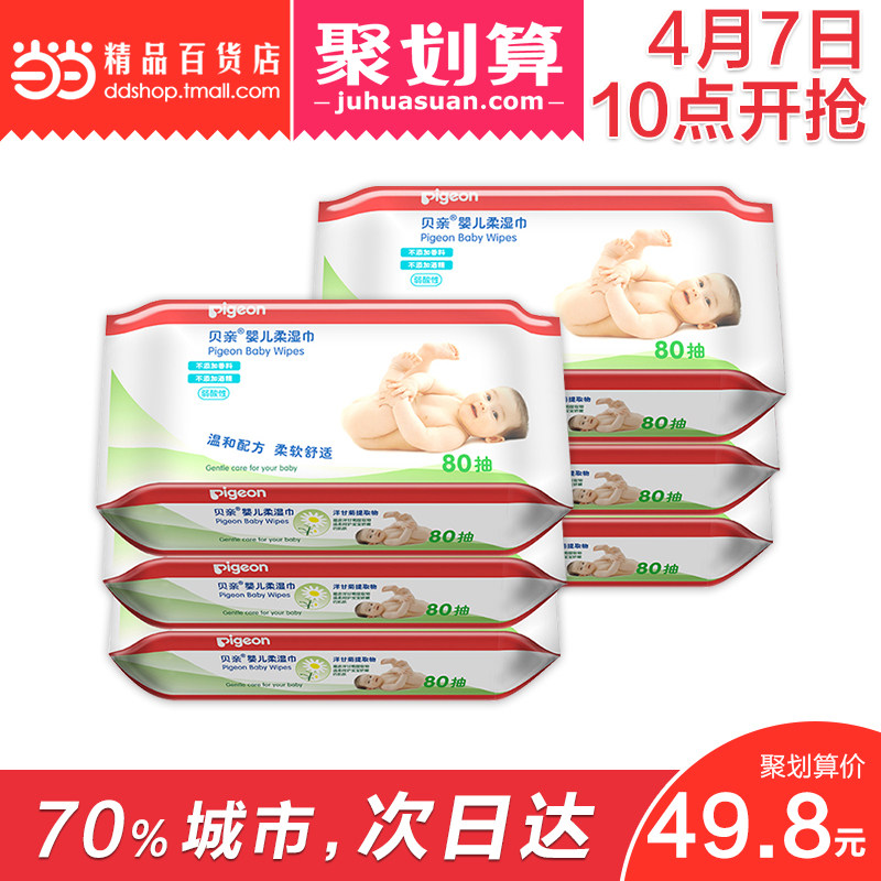 当当网百货 贝亲婴儿湿巾 宝宝护肤洋甘菊婴儿湿巾80抽*6包组合装