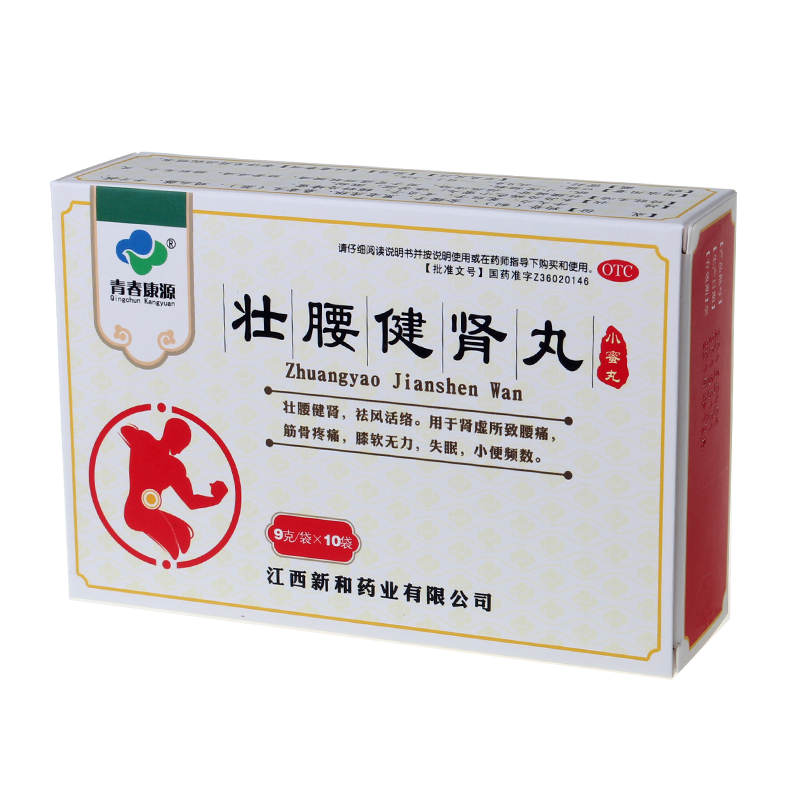 青春康源 壮腰健肾丸9g*10袋 肾亏腰痛膝软无力风湿骨痛养血药品