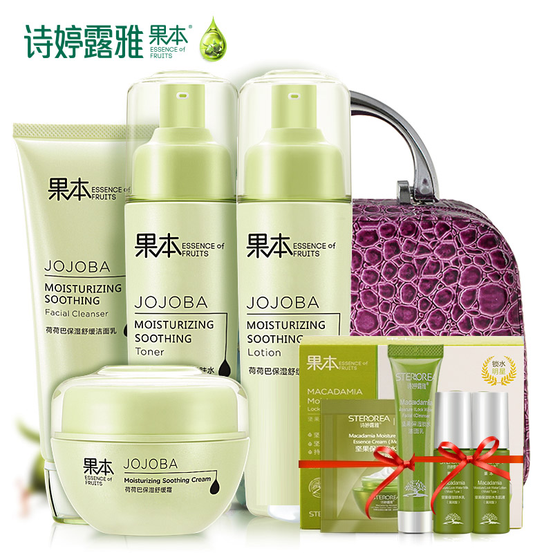 诗婷露雅 果本荷荷巴系列套装组合 舒缓保湿补水滋养