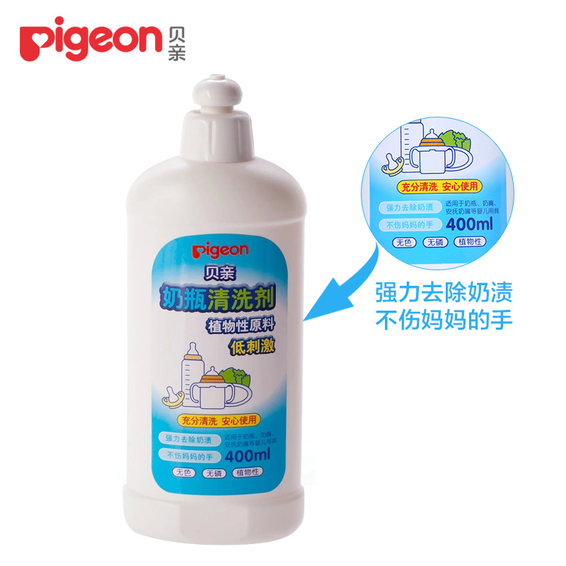 贝亲奶瓶清洗剂 婴儿奶瓶清洗液奶瓶果蔬清洁剂清洁液400ml MA26