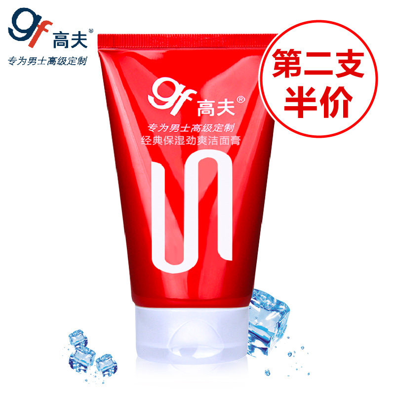 gf/高夫经典保湿劲爽洁面膏80g 男士洗面奶深层清洁控油补水 正品