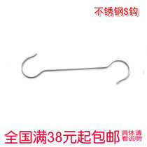 30cm clothes drying extension stainless steel s hook clothes hook long hook anti-drop hook s hook s hook new years balcony hook