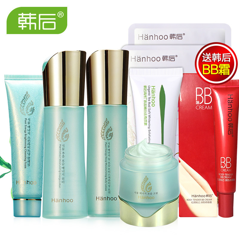 韩后化妆品套装 套盒 水动力 植物能量  秋冬补水保湿组合