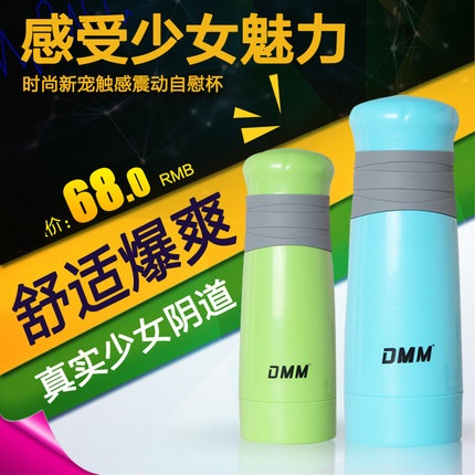 DMM电动飞机杯夹吸抽插男用自慰器真阴成人情趣性用品wd