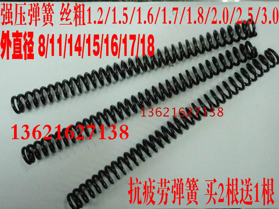 Anti-fatigue pressure spring silk roughness 1 2 1 5 1 1 7 1 2 0 2 5 5 5 outer diameter 8-20