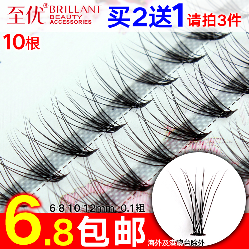 至优10根0.1粗个人种植假眼睫毛 浓密朵毛软单株60簇自己嫁接睫毛